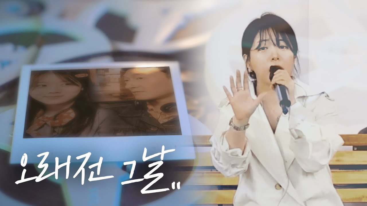 윤종신- 오래전 그날 cover 엔소울 