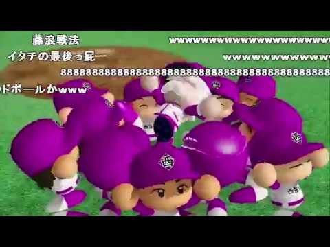 【実況】パワプロ2012 最強のバッターをつくろう!(3/3)【コメ付き】
