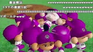 【実況】パワプロ2012 最強のバッターをつくろう!(3/3)【コメ付き】 screenshot 1