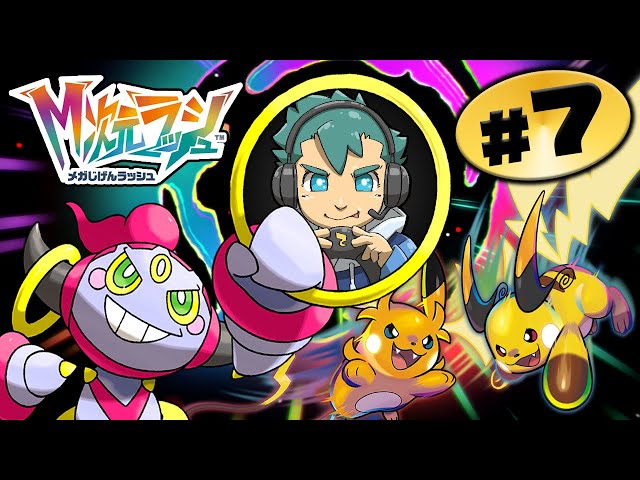 ウルボが大量に欲しいのでボール厳選！ ポケモンZ-AのDLC『M次元