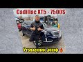 2017 Cadillac XT5 утопленник. Донор 🩸 по цене «передка». Авто из США 🇺🇸.