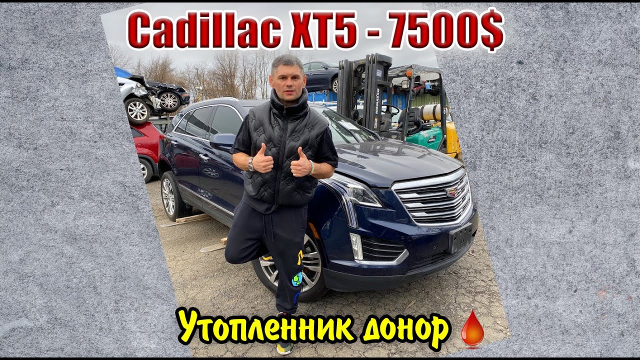 Авто утопленник из сша