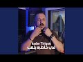 يديرلنا تاعه 