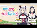 【異世界のんびり農家２】「大樹のむらじお！２」#3