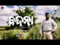 BANDANA GHENI AME ASICHU Odia Christian Song Manoranjan Sriharia LT MUSIC OFFICIAL
