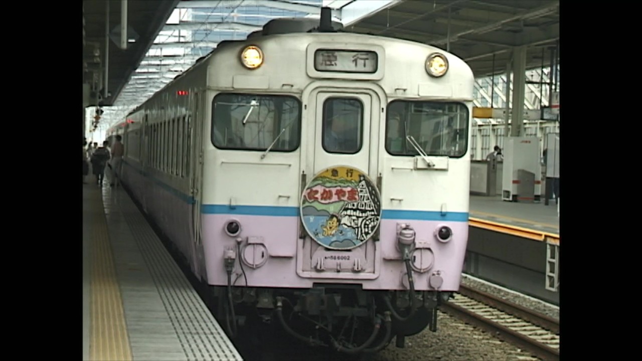 急行たかやま（1996年8月17日）