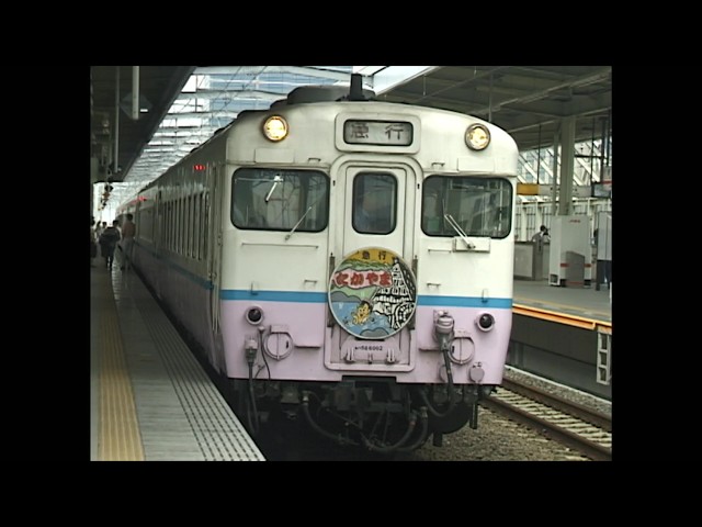 鉄道　駅名　プレート　「たかやま」 sddefault.jpg