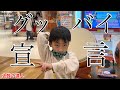 グッバイ宣言に挑戦だドン【太鼓の達人,小学生,ドンだー,キッズ,子供,ニジイロ,2021】