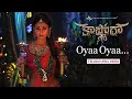 Oyaa Oyaa Lyric Video - Kaashmora (Telugu) | Karthi, Nayanthara | Santhosh Narayanan