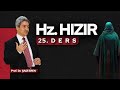 Hızır konuları 25 - Bidat - Prof. Dr. Şadi EREN