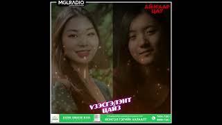 видео: Аймаар цаг | 2024-11-26 | Бицевскийн маньяк, Үзэсгэлэнт цайз картинка: Аймаар цаг | 2024-11-26 | Бицевскийн маньяк, Үзэсгэлэнт цайз