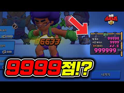 무조건 1등 해서 나노 상자 8개 받는 법?!?! | 브롤스타즈 | 뽁구TV