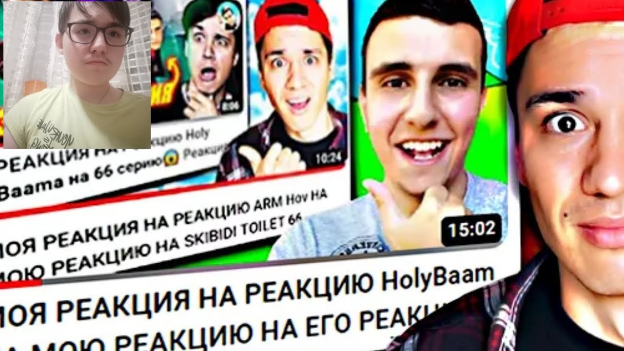 Арм хов