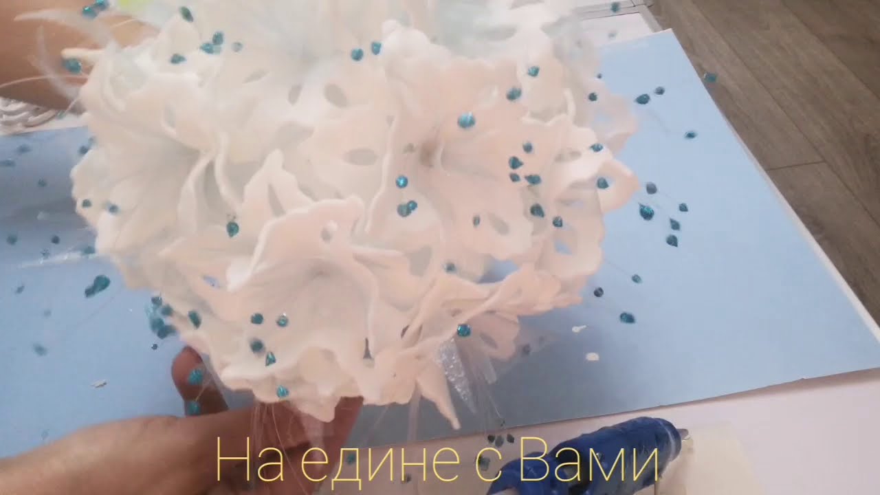 Светильник новогодний из изолона ( фантазийный цветок-снежинка) ❄️💮