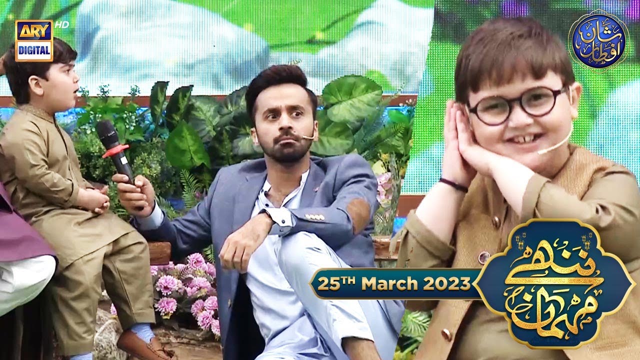 Nannhe Mehmaan | Kids Segment | Shan e Iftar | Ahmed Shah | Waseem Badami | 25th March 2023
