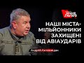 По днях та цифрах. Військовий Антонищак пояснив чому найближчим часом вторгнення не буде