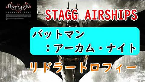 تحميل アーカムナイト リドラー تحميل アーカムナイト リドラー