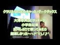 クラリネットこわしちゃった ダークダックス 大澤幸夫ことサッチーが小学生以来お久しぶりで歌ってみたら超楽しかった~〜♪  ́&theta;`ノ
