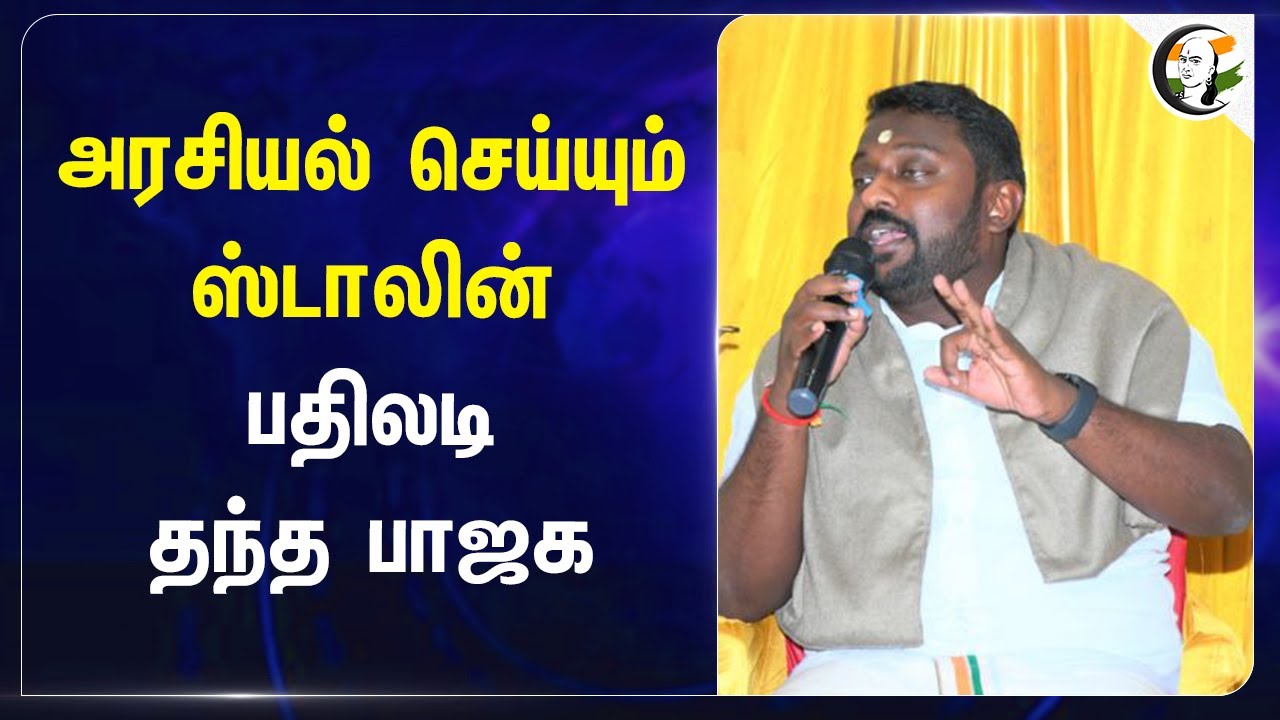 அரசியல் செய்யும் Stalin பதிலடி தந்த BJP! | Vishwakarma Yojana | TN Govt | SG Suryah