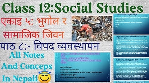 Class 12 Social॥एकाइ ५॥भुगोल॥पाठ ५:नेपालमा विपद व्यवस्थापनAll Notes And Concepts In Nepal॥