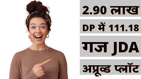 111.18 Sq Yard JDA Approved East Facing Plot On Ajmer Road Jaipur !  Plot in Jaipur !