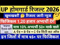 UP HOMEGUARD RESULT | UP HOMEGUARD CUT OFF | UP HOMEGUARD CUT OFF 2026 | HOMEGUARD CUT OFF