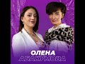 Без обгортки — Олена Абакумова   #10