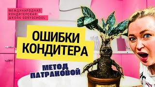 видео: ⁉️Почему твой торт выглядит дёшево?  Разбор частых ошибок начинающих кондитеров!🤯 картинка: ⁉️Почему твой торт выглядит дёшево?  Разбор частых ошибок начинающих кондитеров!🤯