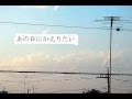 徳永英明 (あの日にかえりたい)  Cover