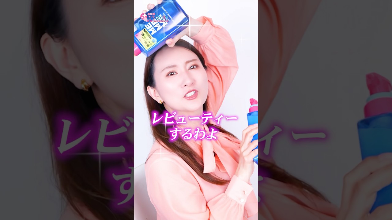 花王の新作シャンプーが激ヤバ❗️💁♀️ #shorts