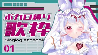 #歌枠/リハビリ お久しぶりです…！1時間だけ！ #おぱんちゅらいぶ #Shorts #Vtuber