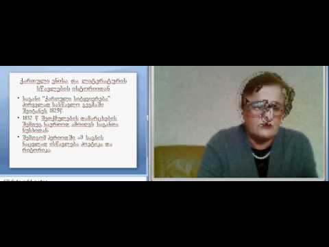 ნ.მაღლაკელიძე, მეთ.1.6-1