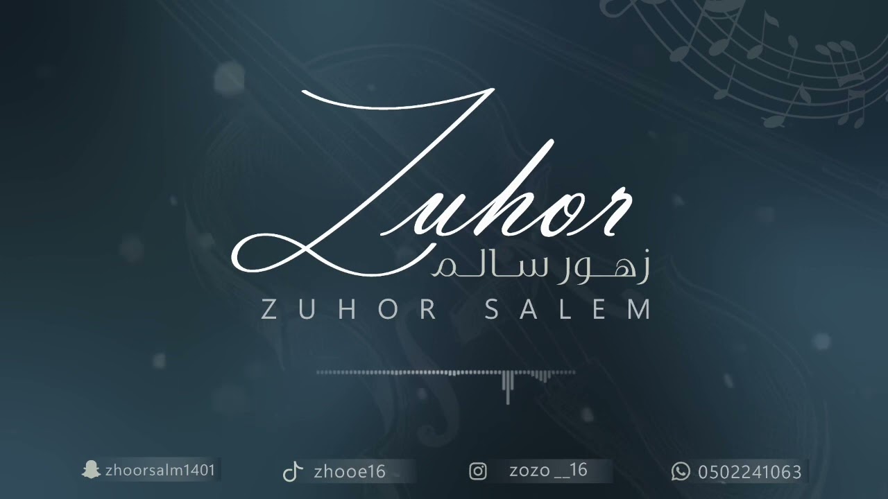 زهور سالم/لاتظلم الناس ياظالم /خطوه 2024/حفل أحد عوائل محافظه حلى