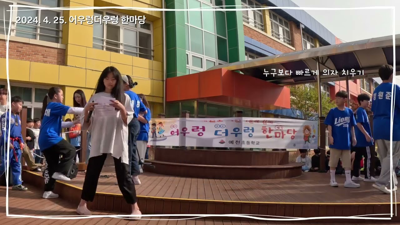 행복한 학교는 등굣길도 즐겁다! _ 4월 등굣길 버스킹(어우렁더우렁한마당)