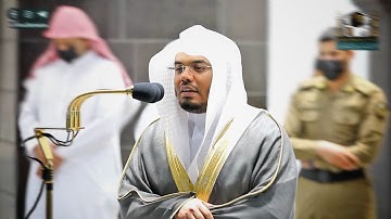 "لن تنالو البر حتى تنفقوا مما تحبون.." عشائية بياتية حجازية للشيخ ياسر الدوسري من سورة آل عمران