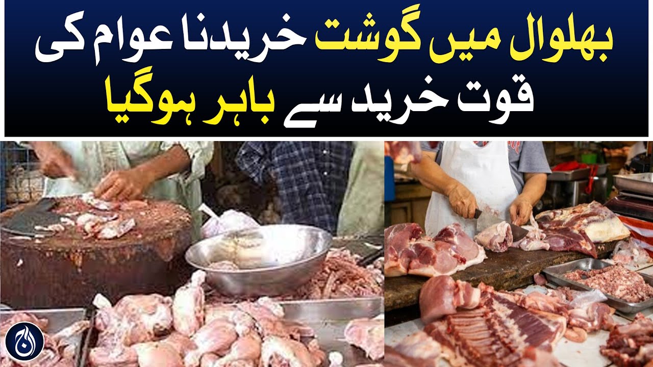 Bhalwal: Buying meat has become beyond the purchasing power of the ...