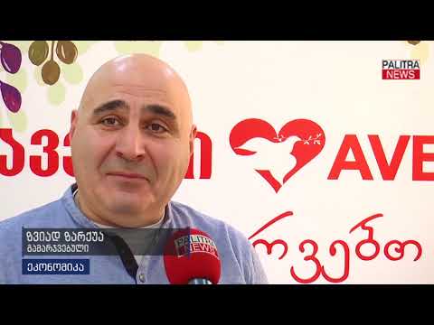 \u0026#039;ავერსმა\u0026#039; მტრედი ბარათის გათამაშების გამარჯვებულებს პრიზები გადასცდა