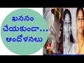 Doctor Sushma Suspicious Death In Vijayawada : Relatives Alleges Murder By Husband