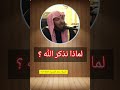 هل تريد أجر الذكر احتسب الأجر في الآخرة الشيخ سعد الشثري 