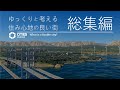 【Cities: Skylines II】ゆっくりと考える住み心地の良い街(総集編)【ゆっくり実況】