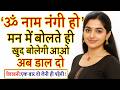 Sabar Mohini Mantra || Most Powerful Mantra To Remove Negativity || Remove Negative Energy