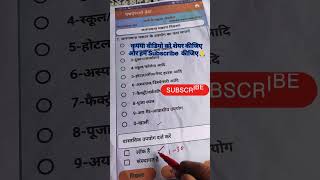 जनगणना 2027 🔥खाली एवं लॉक्ड मकान के निर्धारण में ना करें 🔥 यह गलतियां
