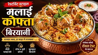 🔴 MolliesKitchen, Cooking with Love, Flavours of India | रेस्टोरेंट स्टाइल मलाई कोफ्ता बिरयानी 😋 screenshot 4