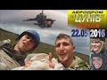 Аеродром Цунів Стрибки з парашутом DZ Tsuniv 2016 05 22