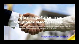 как выиграть торги по банкротству