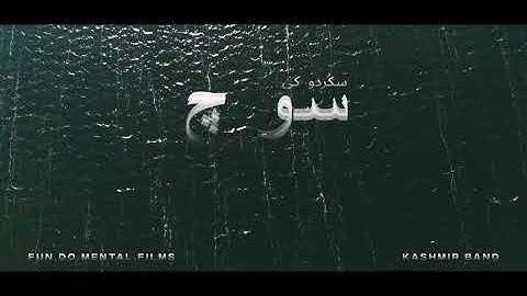 Thinking of Skardu | سکردو کی سوچ