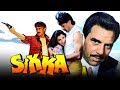 Sikka 1989 full hindi movie  dharmendra jackie shroff moushumi chatterjee dimple kapadia
