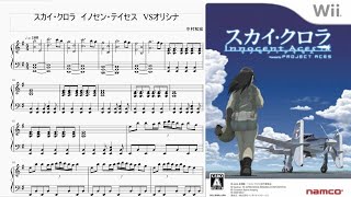 Vsオリシナ スカイ クロラ イノセン テイセス Piano Solo Youtube