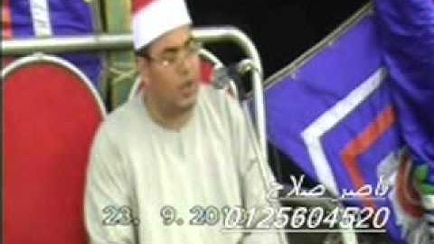 الشيخ محمود على حسن اخر سوره يس