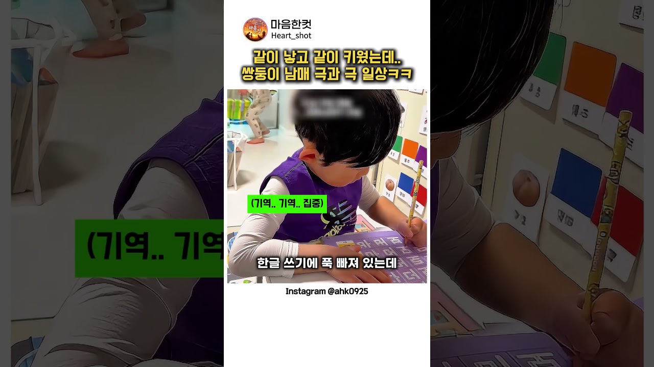 같이 낳고 같이 키웠는데..